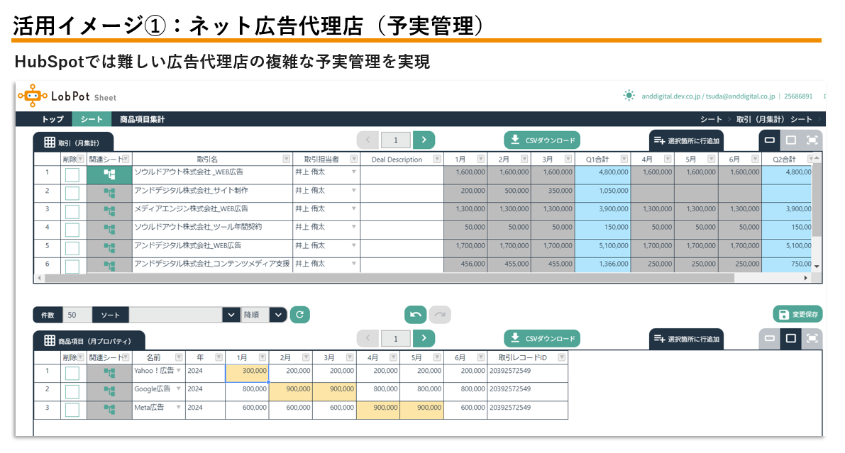 SheetsLP_活用1