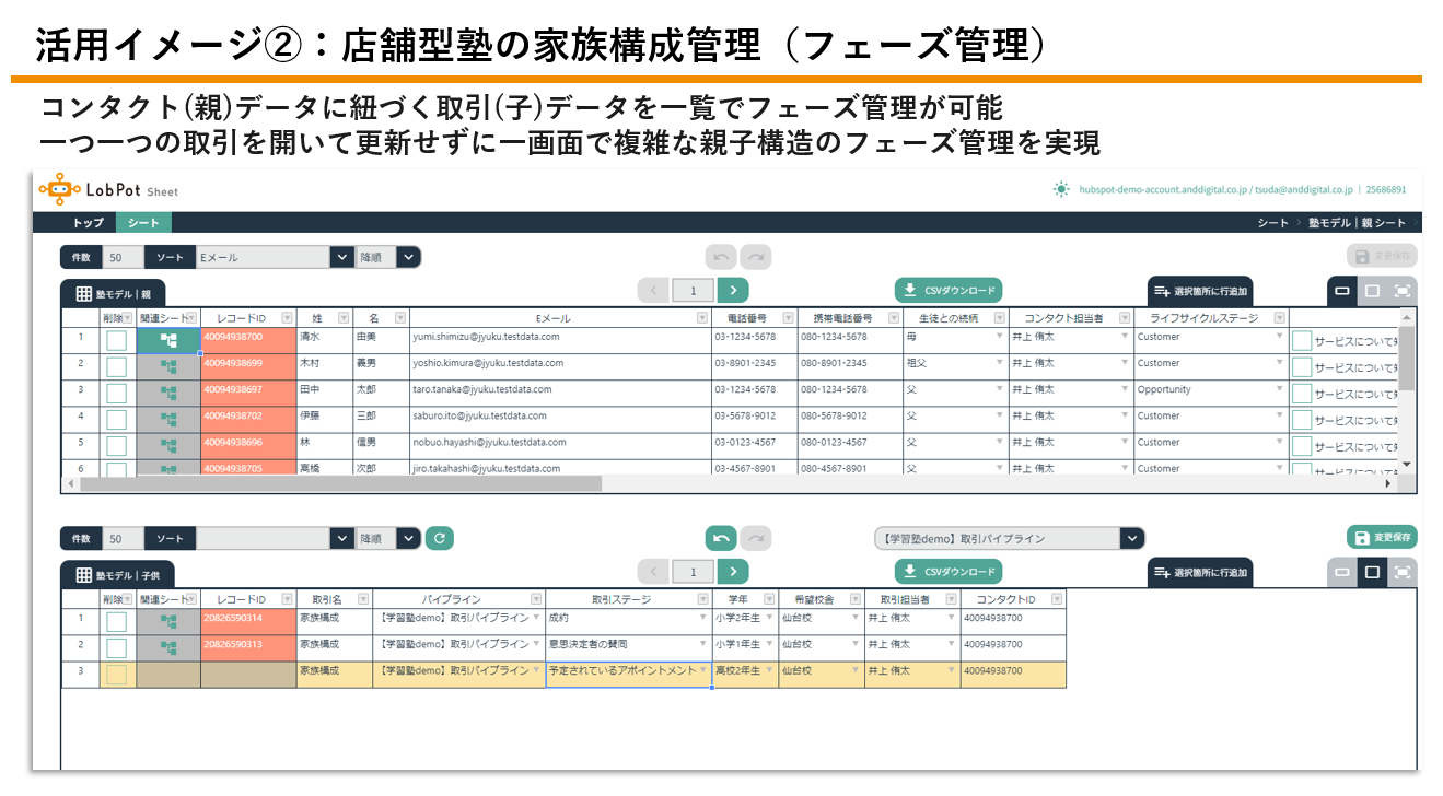 SheetsLP_活用2-1