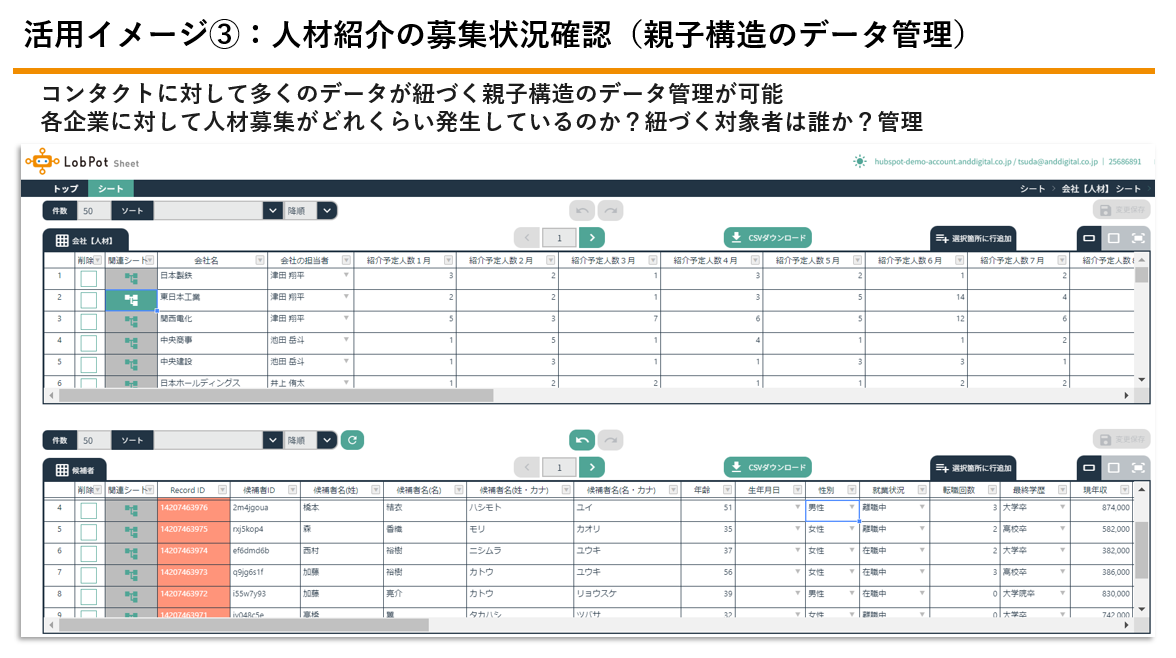 SheetsLP_活用3